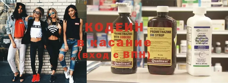 Кодеин Purple Drank  купить наркоту  Лениногорск 