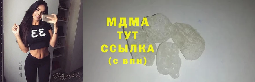 МДМА crystal  Лениногорск 